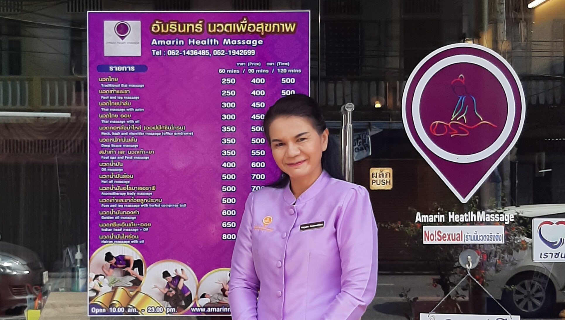 Napath Keawichian, Thailand World Championship Massage 2024